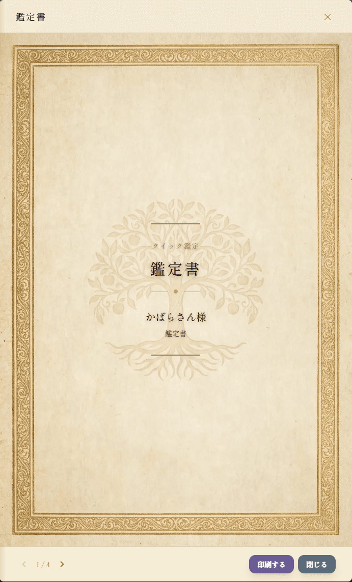 Quick appraisal sample 1