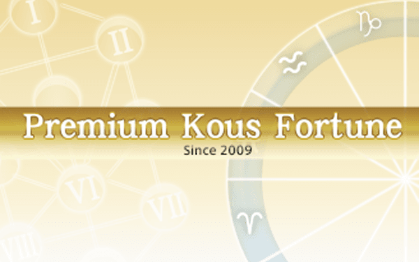 プレミアムKOU'S FORTUNE